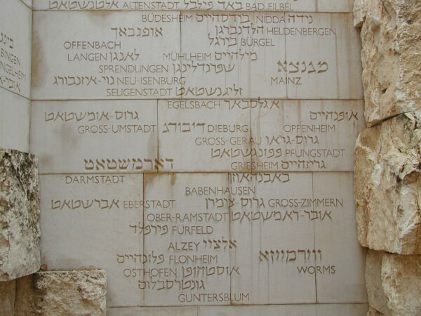 11. Februar 2005, 10.01.40 YAD VASHEM